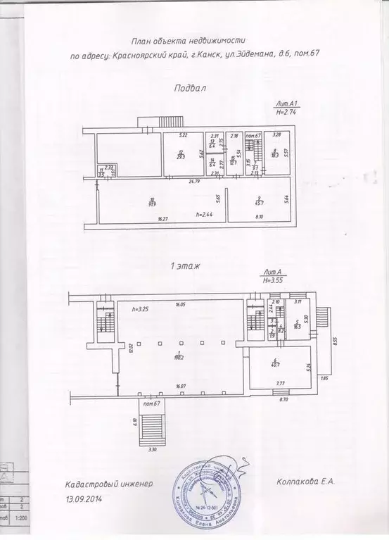 Торговая площадь в Красноярский край, Канск ул. Эйдемана, 6 (480 м) - Фото 0