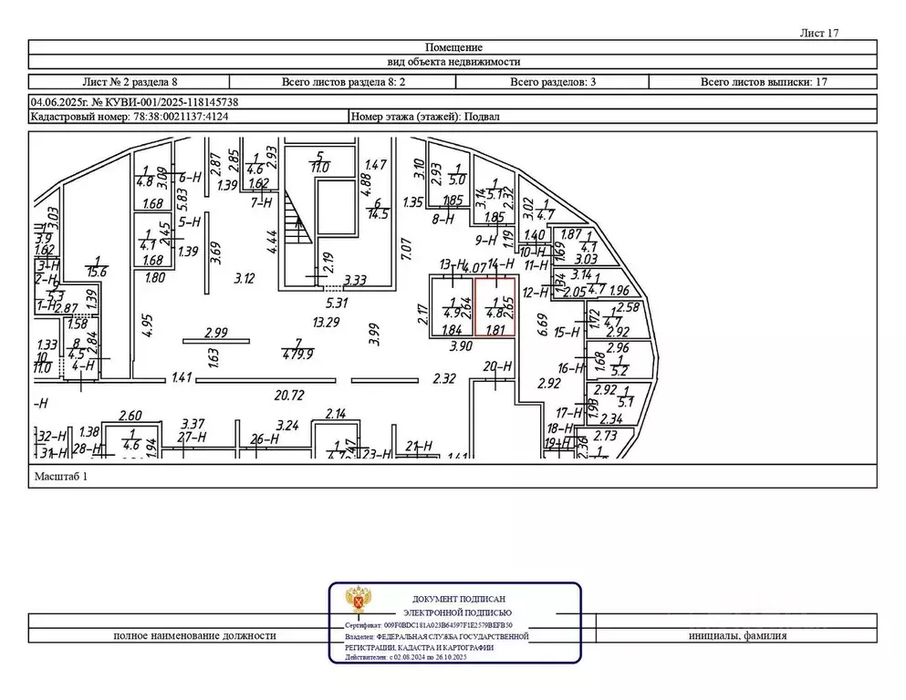 Помещение свободного назначения в Санкт-Петербург, Санкт-Петербург, ... - Фото 1