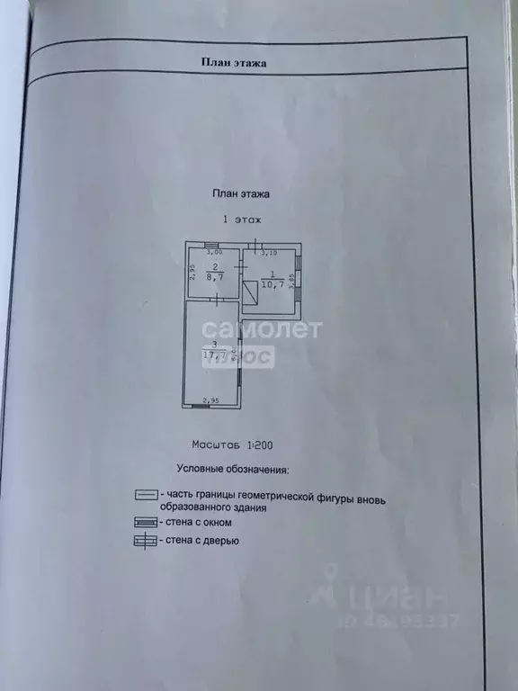 Дом в Иркутская область, Иркутск Кирпичная ул., 22 (52 м) - Фото 1