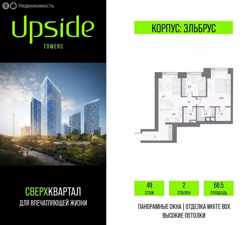 2-комнатная квартира: Москва, Огородный проезд, 4с1 (68.5 м) - Фото 0