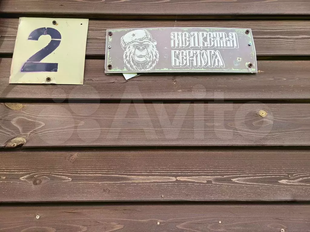 Участок 17,3 сот. (ИЖС) - Фото 1
