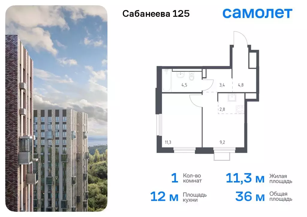 1-к кв. Приморский край, Владивосток ул. Сабанеева, 1.3 (36.0 м) - Фото 0
