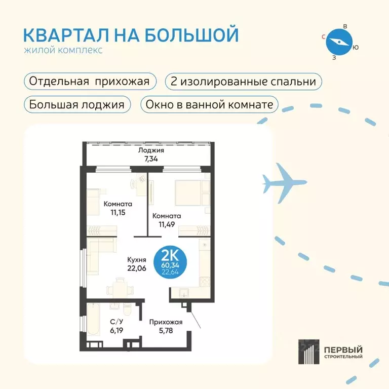 2-к кв. Новосибирская область, Обь МЖК кв-л, Квартал на Большой жилой ... - Фото 1