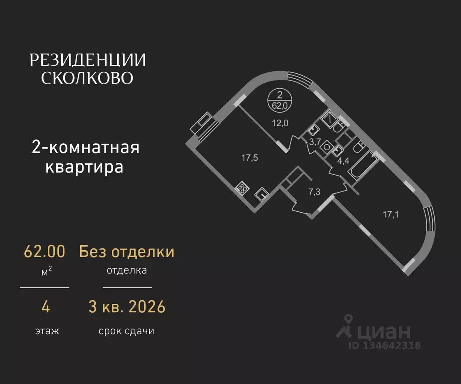 2-к кв. Московская область, Одинцовский городской округ, Заречье пгт ... - Фото 1