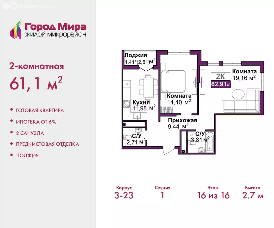 2-комнатная квартира: Симферополь, улица Батурина, 177к1 (61.1 м) - Фото 1