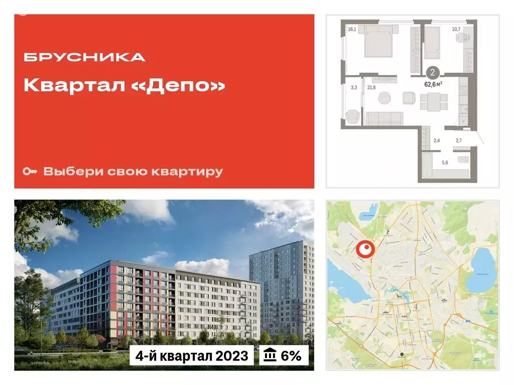 2-комнатная квартира: Екатеринбург, улица Пехотинцев, 2В (62.6 м) - Фото 0
