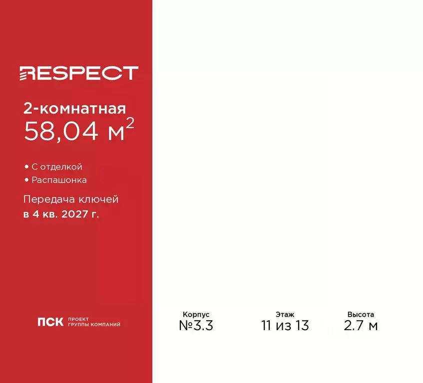 2-к кв. Санкт-Петербург Полюстровский просп., 87 (58.04 м) - Фото 0