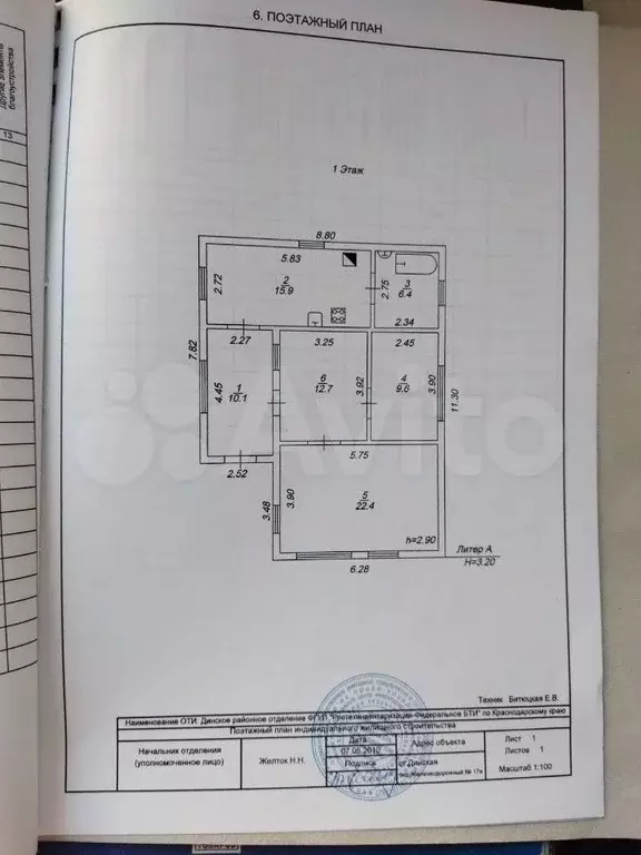 Дом 77,1 м на участке 5,8 сот. - Фото 0