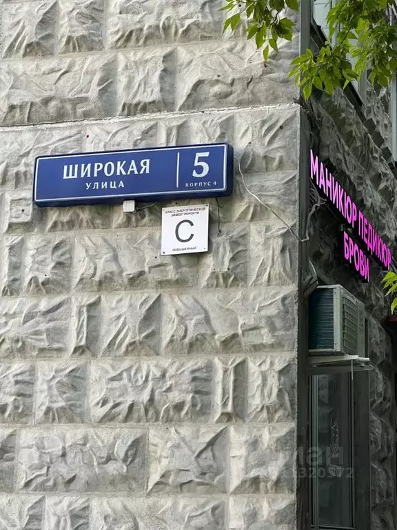 1-к кв. Москва Широкая ул., 5К4 (38.4 м) - Фото 0