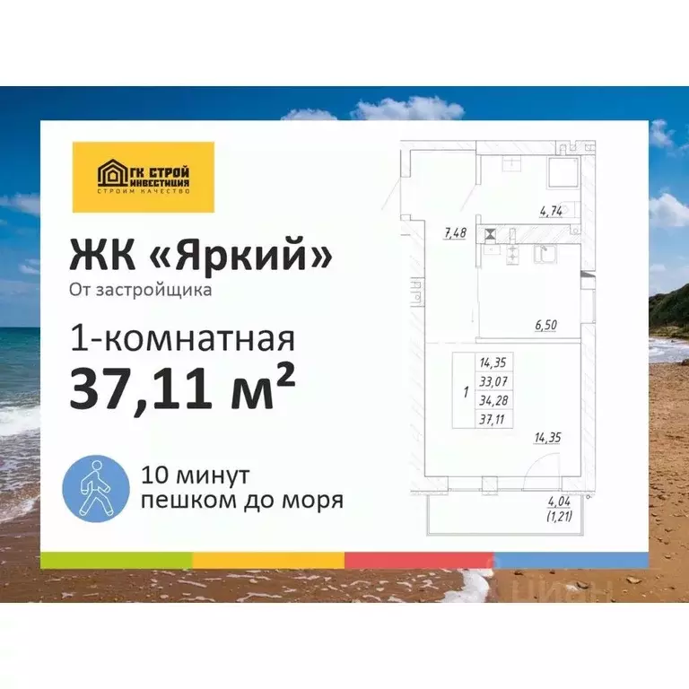 1-к кв. Калининградская область, Зеленоградск  (34.28 м) - Фото 1