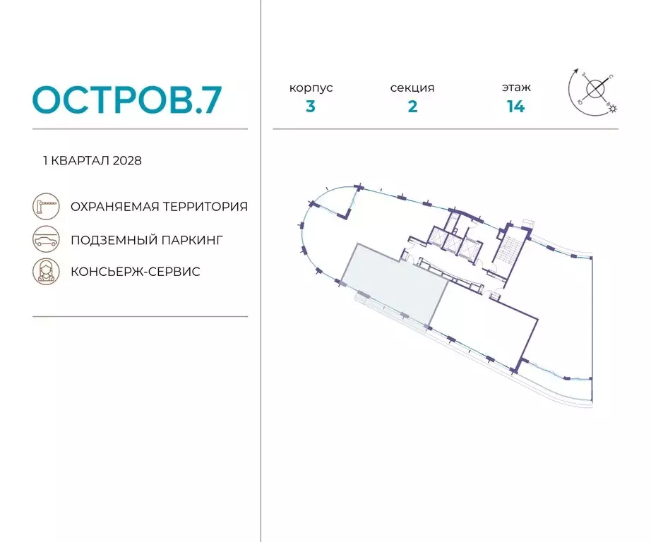 2-комнатная квартира: Москва, жилой комплекс Остров, 7-й квартал ... - Фото 1