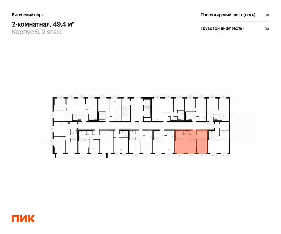 2-к. квартира, 49,4 м, 2/12 эт. - Фото 1
