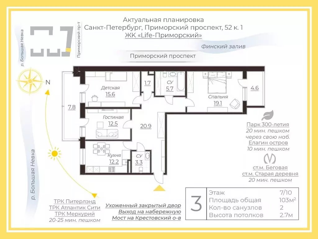 3-к кв. Санкт-Петербург Приморский просп., 52К1 (103.0 м) - Фото 2