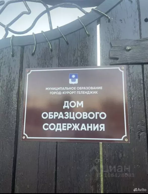 Дом в Краснодарский край, Геленджик муниципальное образование, с. ... - Фото 1