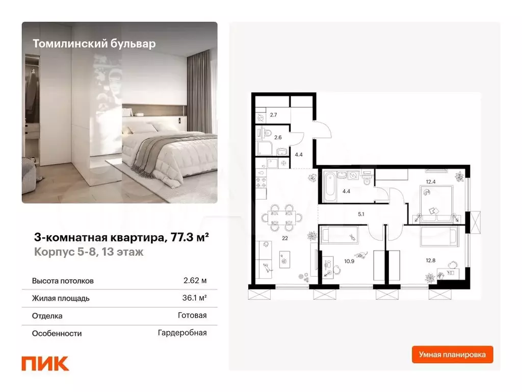 3-к. квартира, 77,3 м, 13/25 эт. - Фото 0