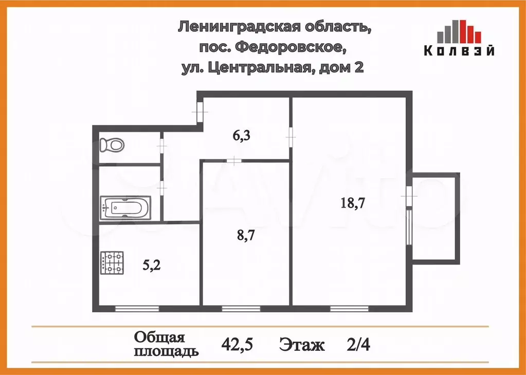 2-к. квартира, 42,5 м, 2/4 эт. - Фото 0