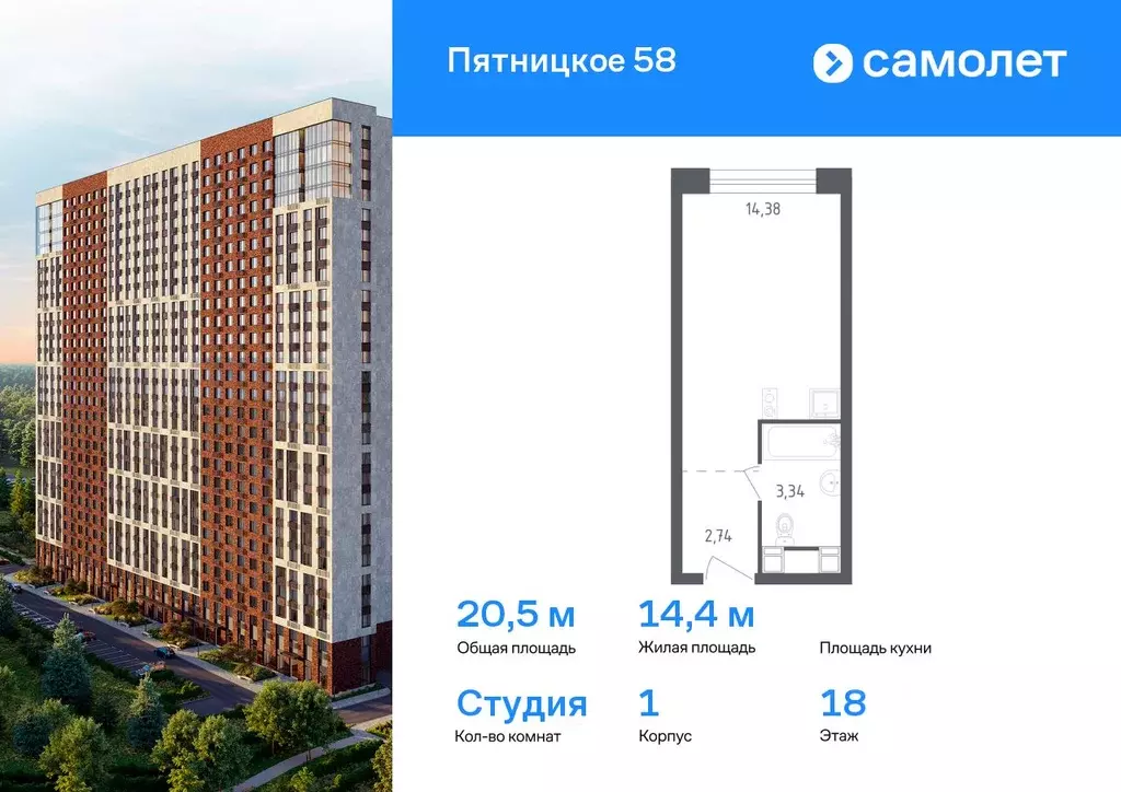 Студия Москва Пятницкое ш., 56Б (20.46 м) - Фото 0