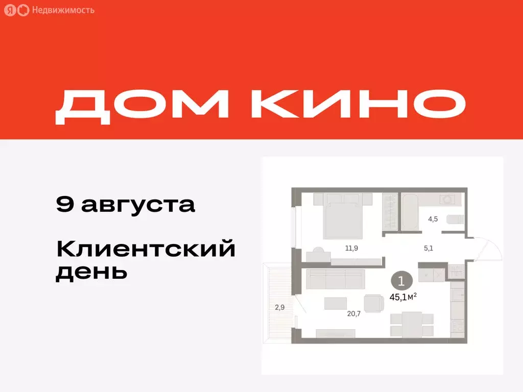 1-комнатная квартира: Курган, жилой район Центральный, ЖК Дом Кино ... - Фото 0