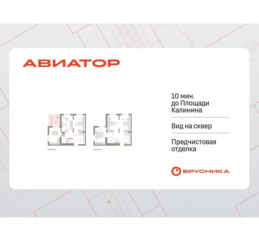 4-комнатная квартира: Новосибирск, улица Аэропорт, 90 (139.51 м) - Фото 1