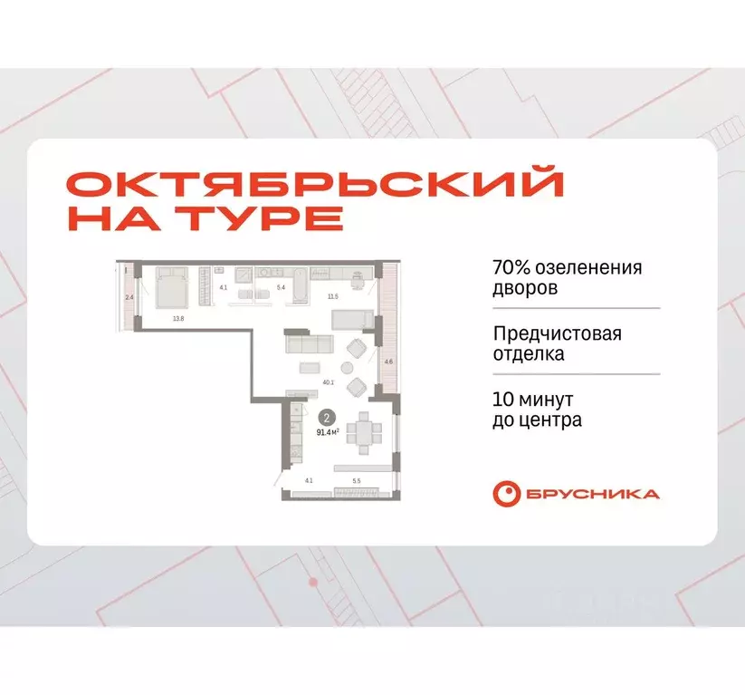 2-к кв. Тюменская область, Тюмень ул. Краснооктябрьская, 4к4 (91.41 м) - Фото 0
