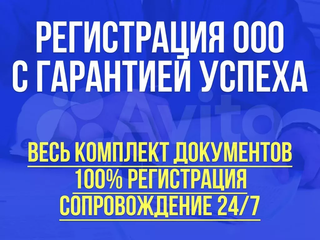 Офис, 9.2 м (17 ифнс) СВАО юрадрес - Фото 1