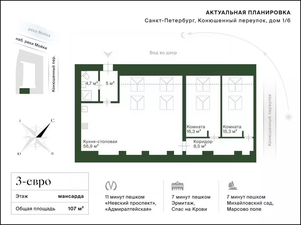 2-к кв. Санкт-Петербург Конюшенный пер., 1/6 (107.0 м) - Фото 2