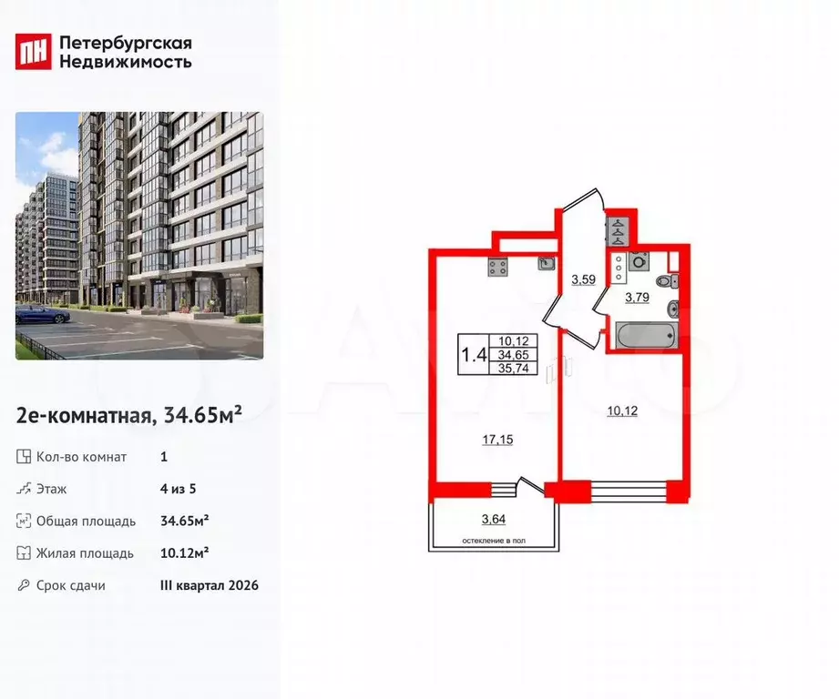 1-к. квартира, 34,7 м, 4/5 эт. - Фото 0