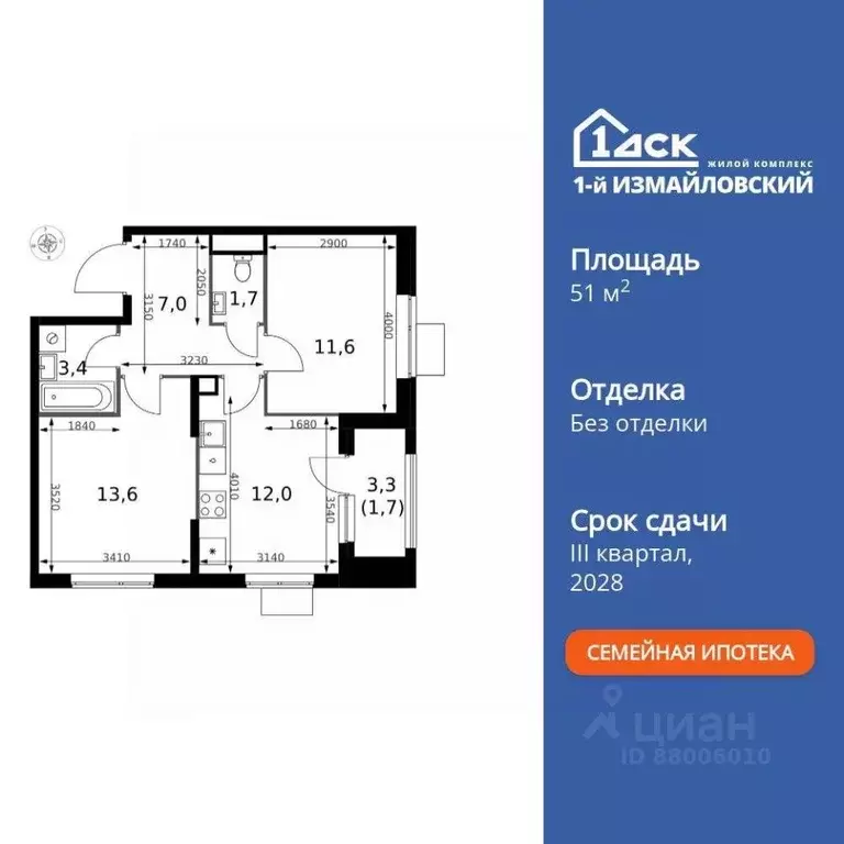 2-к кв. Москва Монтажная ул., 10 (51.0 м) - Фото 2