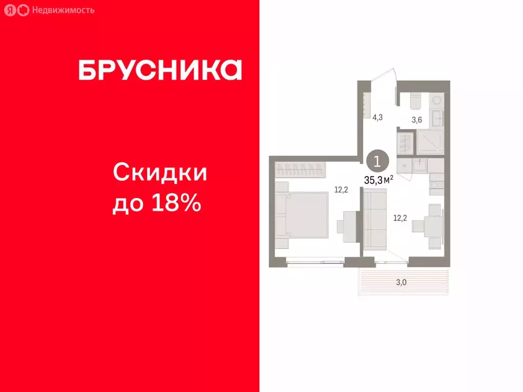 1-комнатная квартира: Пермь, улица Солдатова (35.25 м) - Фото 1