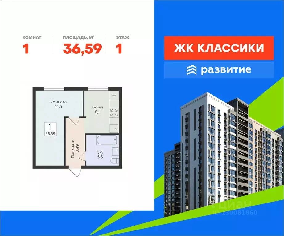 1-к кв. Самарская область, Самара ул. Победы, 14а (36.59 м) - Фото 0