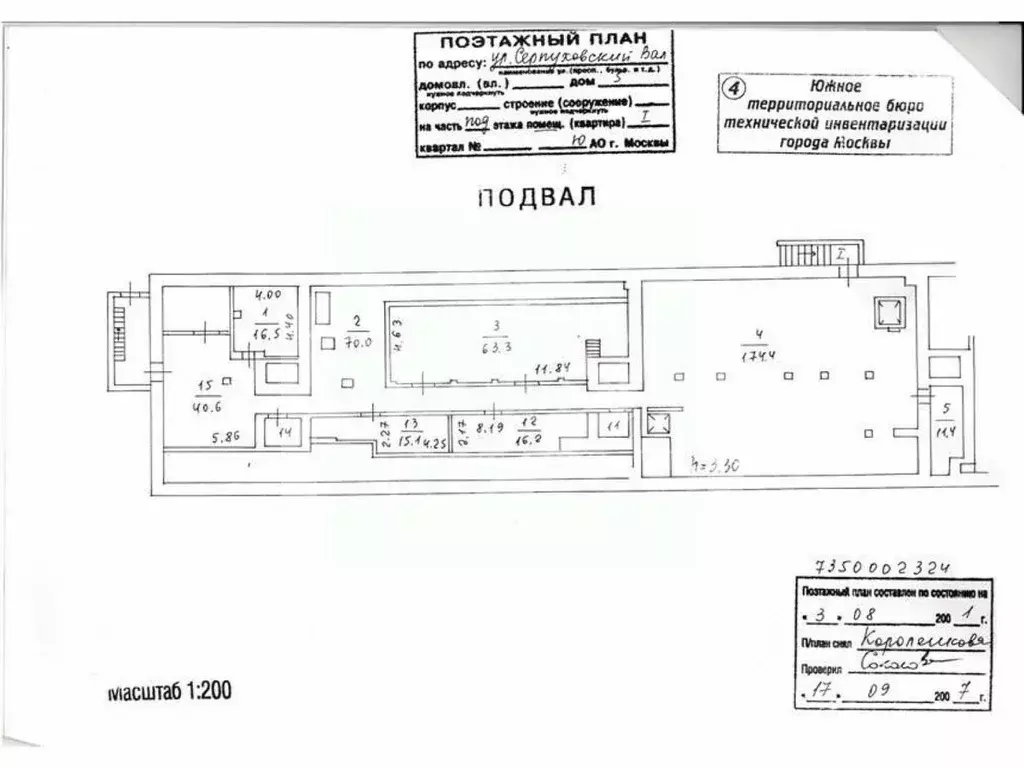 Помещение свободного назначения в Москва ул. Серпуховский Вал, 5 (897 ... - Фото 2
