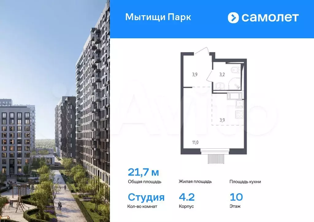 Квартира-студия, 21,7 м, 10/17 эт. - Фото 0