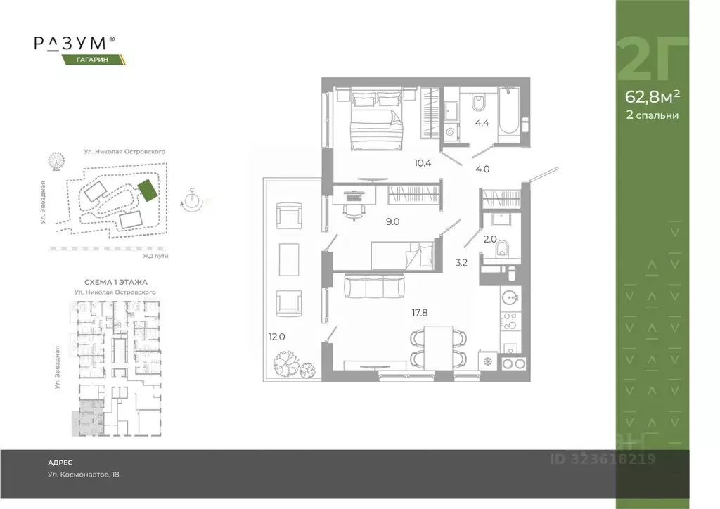 2-к кв. Астраханская область, Астрахань ул. Космонавтов, 18 с/1 (62.8 ... - Фото 1