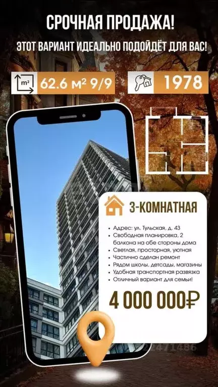 3-к кв. Саратовская область, Саратов Тульская ул., 43 (62.6 м) - Фото 0
