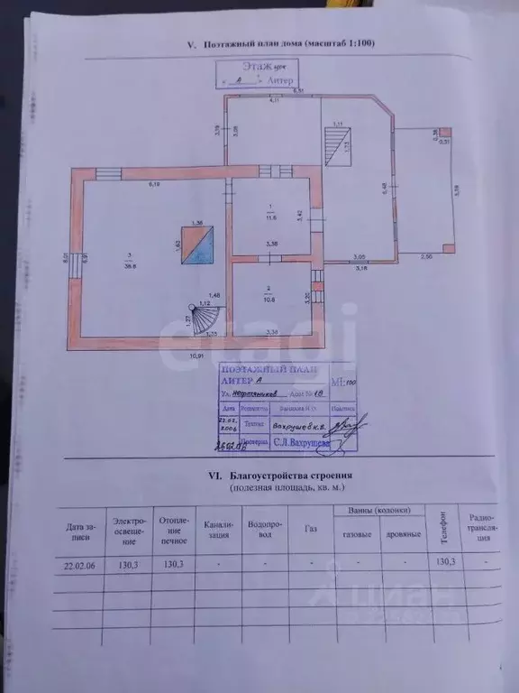 Дом в Удмуртия, Шарканский район, с. Сосновка ул. Нефтяников, 18 (130 ... - Фото 0