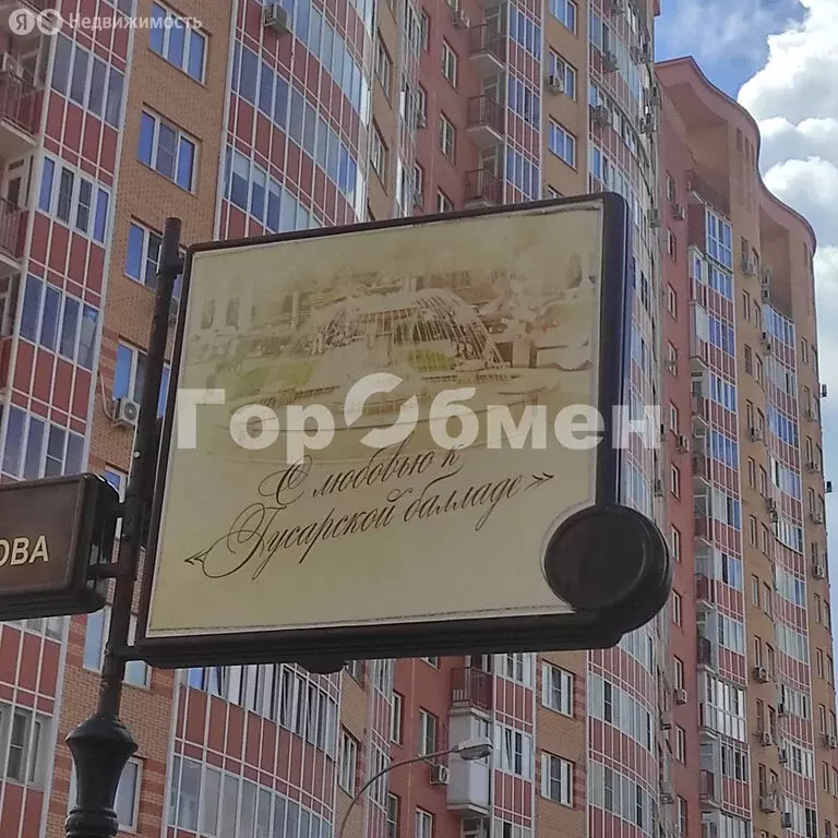 1-комнатная квартира: Одинцово, Триумфальная улица, 10 (41.5 м) - Фото 2