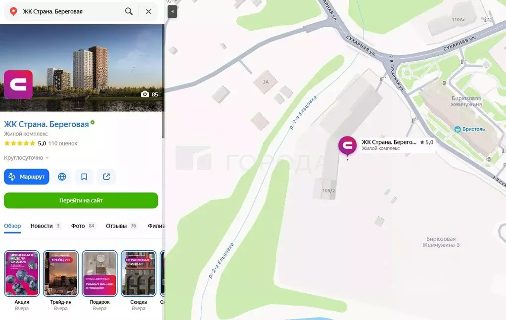 Офис в Новосибирская область, Новосибирск Сухарная ул., 109/2 (100 м) - Фото 1