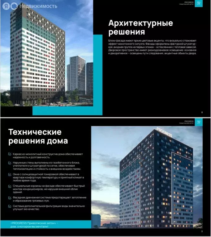 Квартира-студия: Астрахань, улица Бехтерева, 8 (21.69 м) - Фото 2