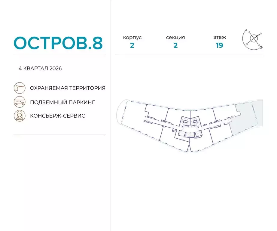 4-комнатная квартира: Москва, жилой комплекс Остров, 8-й квартал ... - Фото 1