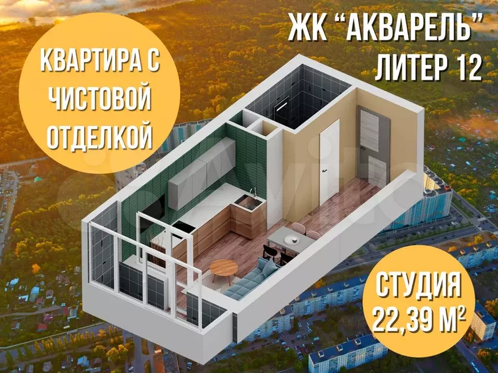 Квартира-студия, 22,4 м, 8/27 эт. - Фото 1