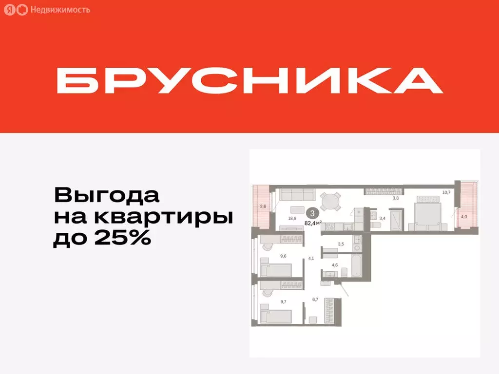 3-комнатная квартира: Тюмень, улица Республики, 205к3 (82.37 м) - Фото 0