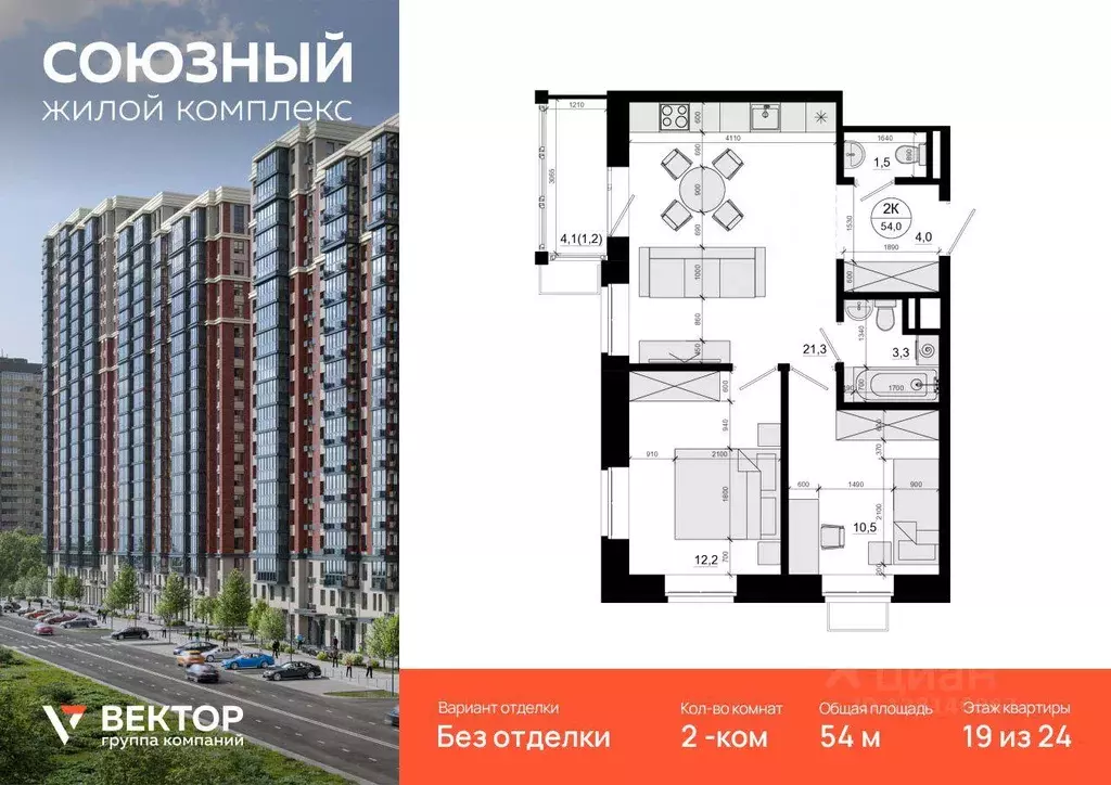Квартира, 2 комнаты, 54 м - Фото 1
