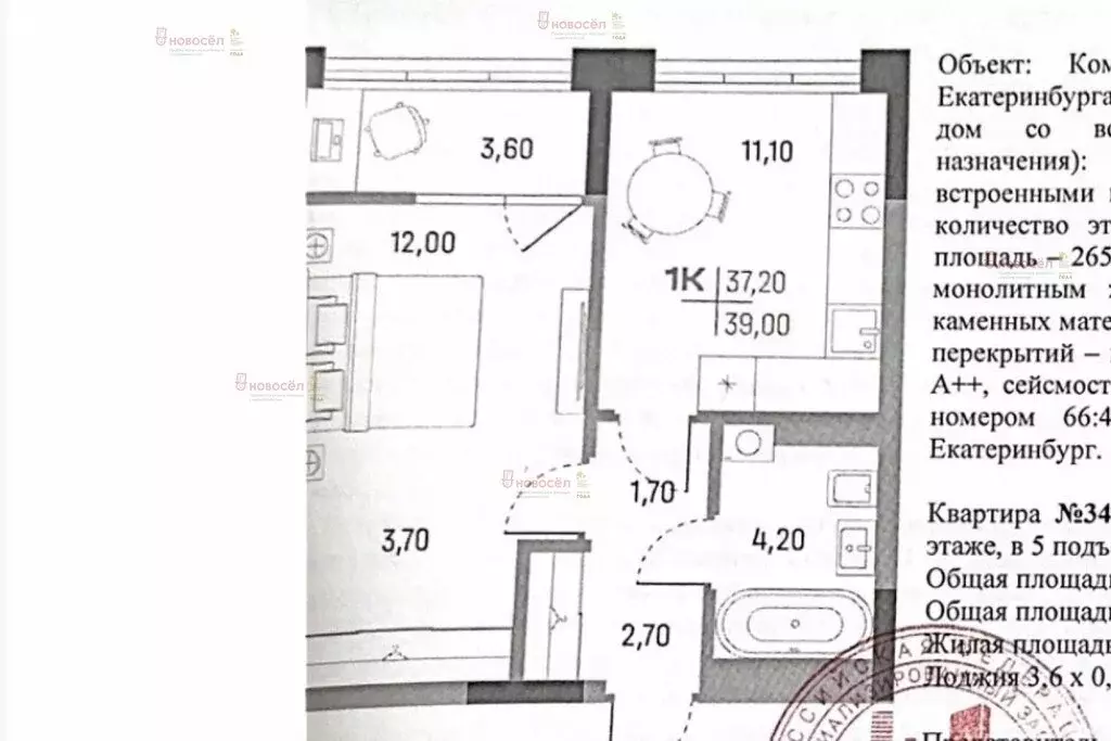 1-комнатная квартира: Екатеринбург, улица Академика Ландау, 19 (37 м) - Фото 0