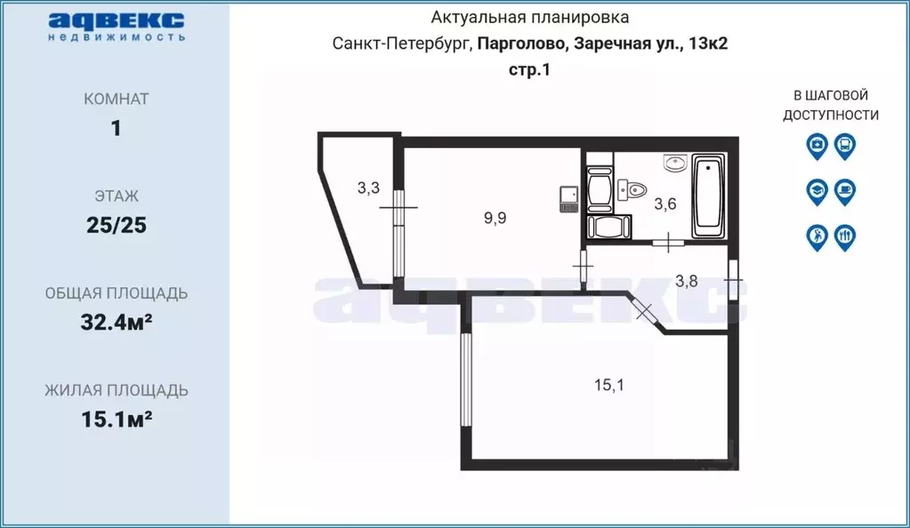 1-к кв. Санкт-Петербург пос. Парголово, Заречная ул., 13к2 (32.4 м) - Фото 2
