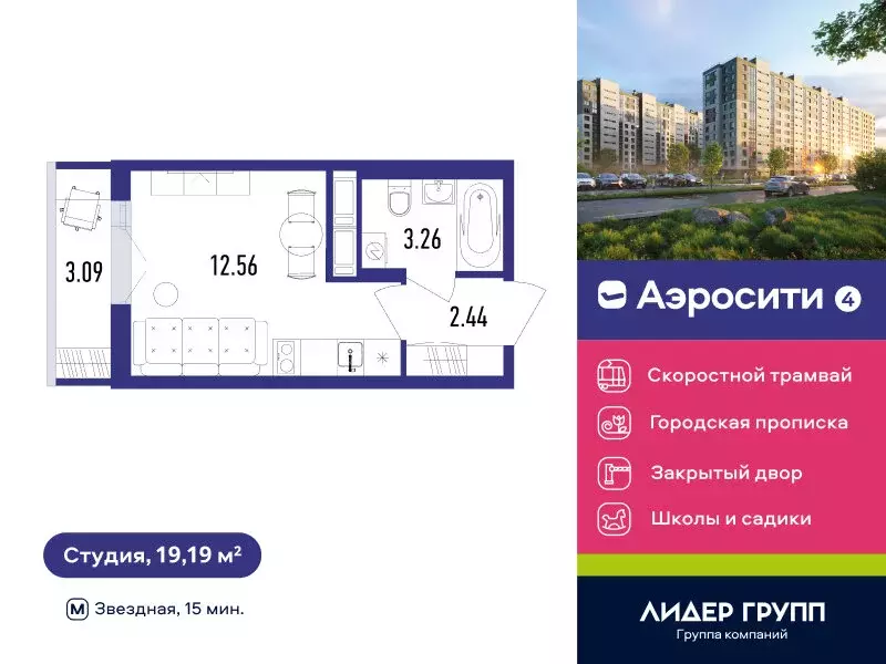 Квартира-студия: посёлок Шушары, Старорусский проспект, 3к1 (19.7 м) - Фото 1