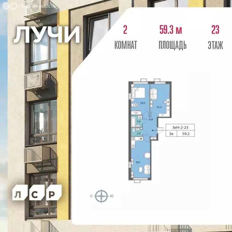 2-комнатная квартира: Москва, улица Авиаторов, 1 (59.3 м) - Фото 1