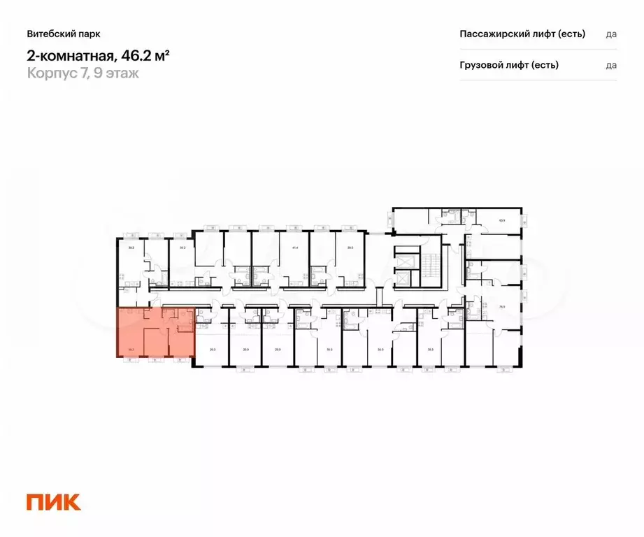 2-к. квартира, 46,2 м, 9/12 эт. - Фото 1