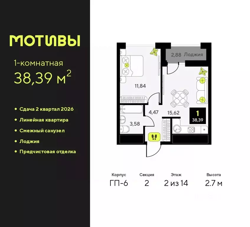 1-к кв. Тюменская область, Тюмень ул. Андрея Приказнова, 1 (38.39 м) - Фото 0