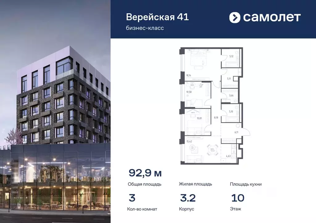 3-к кв. Москва Верейская 41 жилой комплекс (92.86 м) - Фото 0