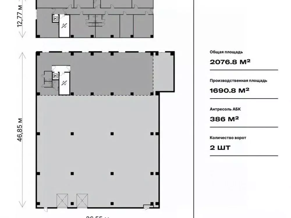 Склад в Москва Алтуфьевское ш., 27АС2 (2077 м) - Фото 2